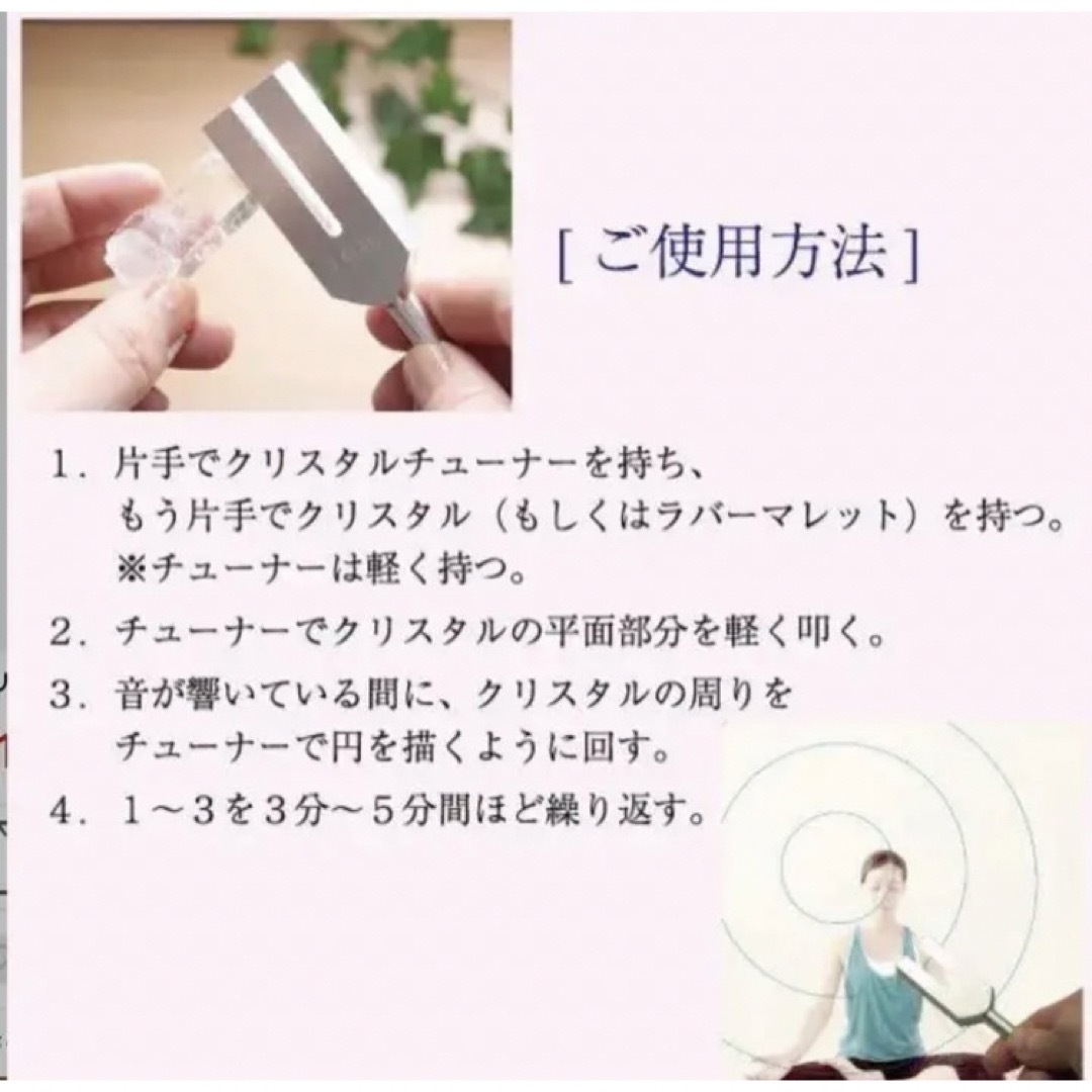 クリスタルチューナー 天然水晶ポイント4点セット 4096 音叉浄化セット