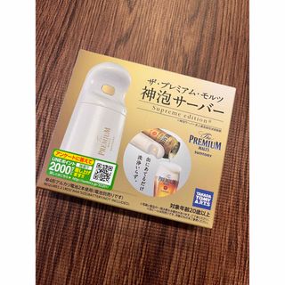 サントリー(サントリー)のプレミアムモルツ　神泡サーバー(アルコールグッズ)