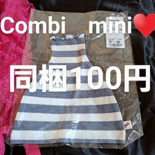 コンビミニ(Combi mini)の同梱100円です　　Combimini　ベビー帽子　コンビミニ(帽子)