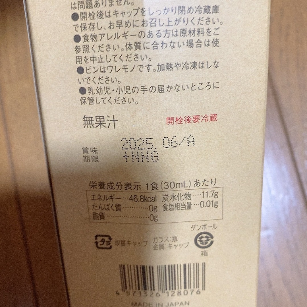 KOMBUCHA CLEANSE(コンブチャクレンズ)のコンブチャクレンズ300ml コスメ/美容のダイエット(ダイエット食品)の商品写真