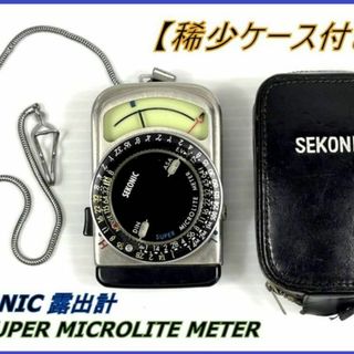 SEKONIC セコニック 露出計 SUPER MICROLITE METER(露出計)