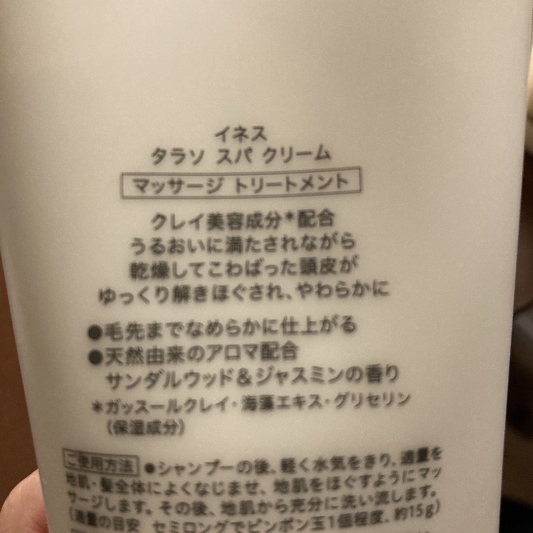 花王(カオウ)のinesタラソスパ　クリーム コスメ/美容のヘアケア/スタイリング(シャンプー/コンディショナーセット)の商品写真