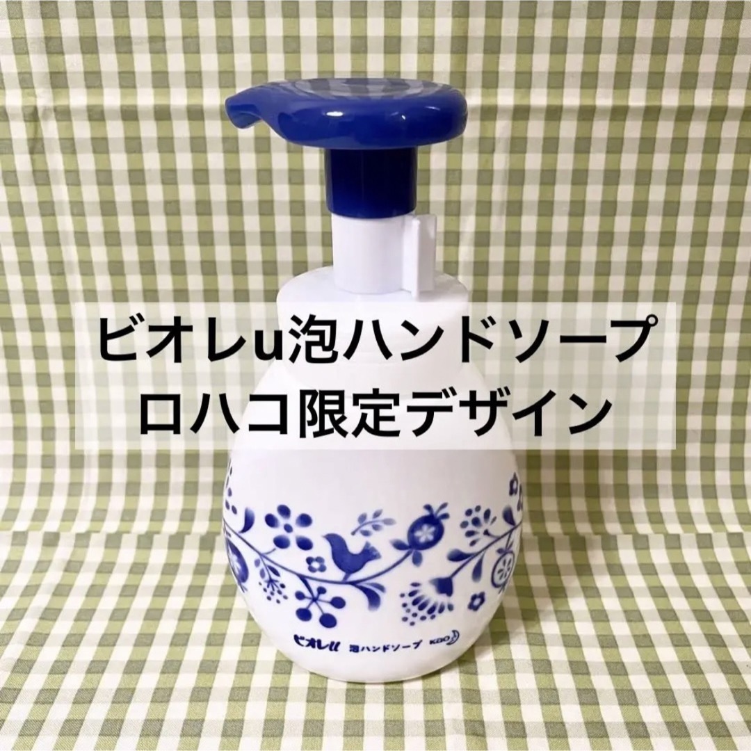 Biore(ビオレ)のロハコ限定デザイン 有田焼陶器風 おはな ビオレu泡ハンドソープ コスメ/美容のボディケア(ボディソープ/石鹸)の商品写真