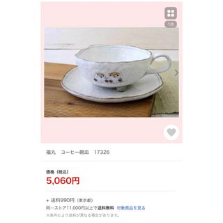 新品未使用】カップ&ソーサー 福丸 コーヒー碗皿 フクロウ柄 [瀬戸焼