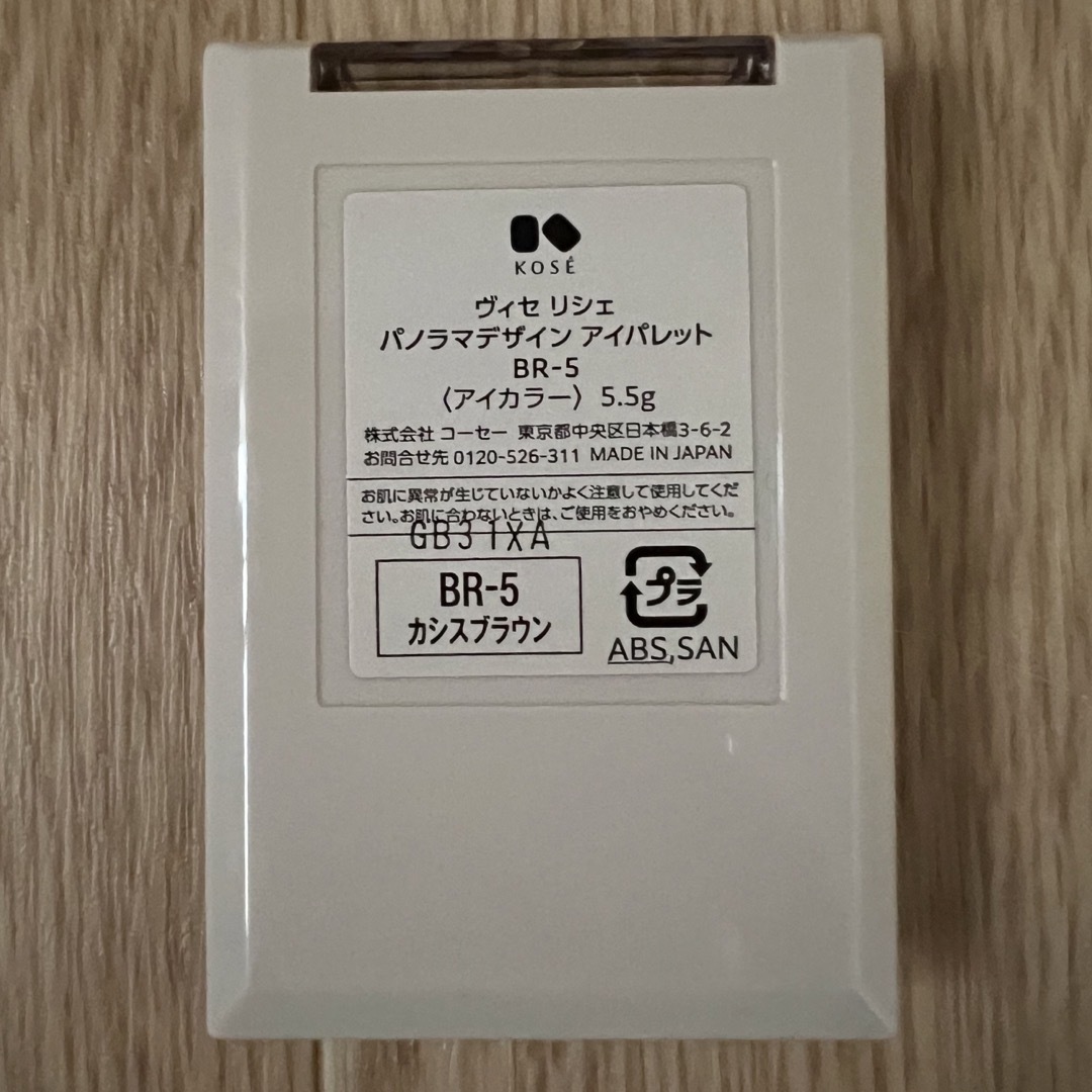 VISEE(ヴィセ)のヴィセリシェ　⭐︎パノラマデザインアイパレット　BR-5⭐︎ コスメ/美容のベースメイク/化粧品(アイシャドウ)の商品写真