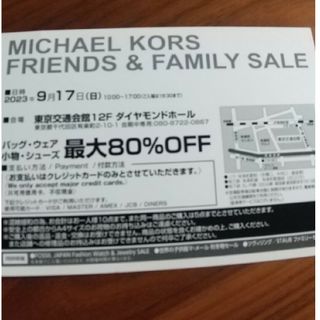 マイケルコース(Michael Kors)のMICHAEL KORS マイケル・コース 80％off(ショッピング)