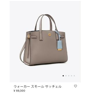 トリーバーチ(Tory Burch)のトリーバーチ ハンドバッグ ショルダーバッグ 極美品(ハンドバッグ)