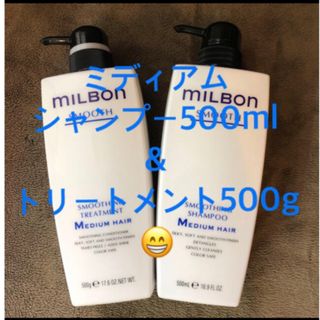 ミルボン - 新品ミルボンシャンプートリートメントセット価格の通販