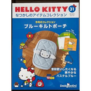 隔週刊 HELLO KITTY なつかしのアイテムコレクション 2022年 12(その他)