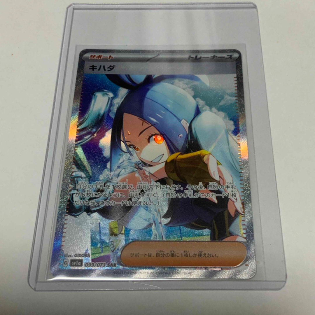 ポケモン - ポケモンカード キハダ SARの通販 by てる's shop