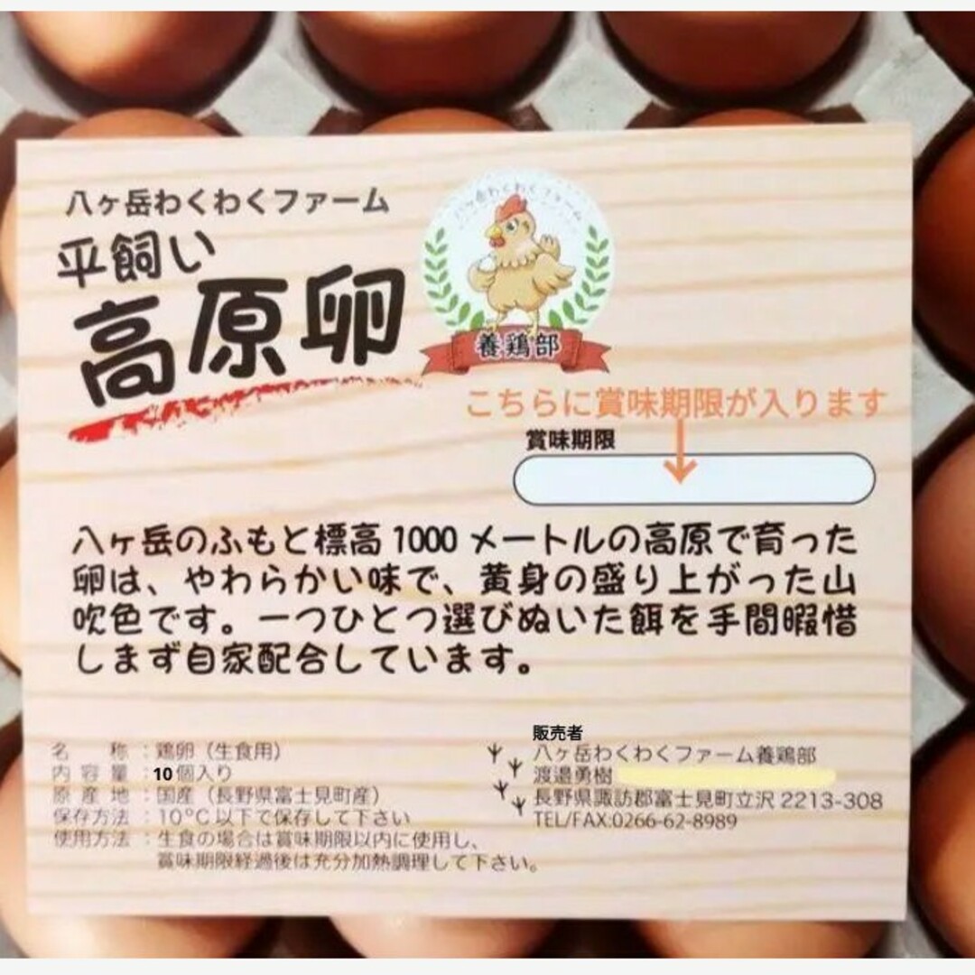 平飼い　ちび卵10個入り2パック+6個　国産　新鮮　産みたて 食品/飲料/酒の食品(野菜)の商品写真