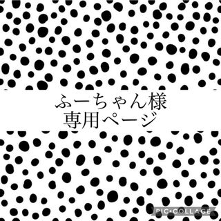 8ページ目 - オーダーの通販 50,000点以上(その他) | お得な新品