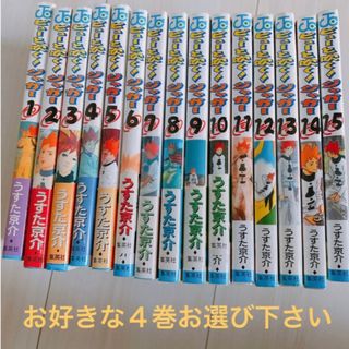 シュウエイシャ(集英社)のピューと吹く！ジャガー(少年漫画)