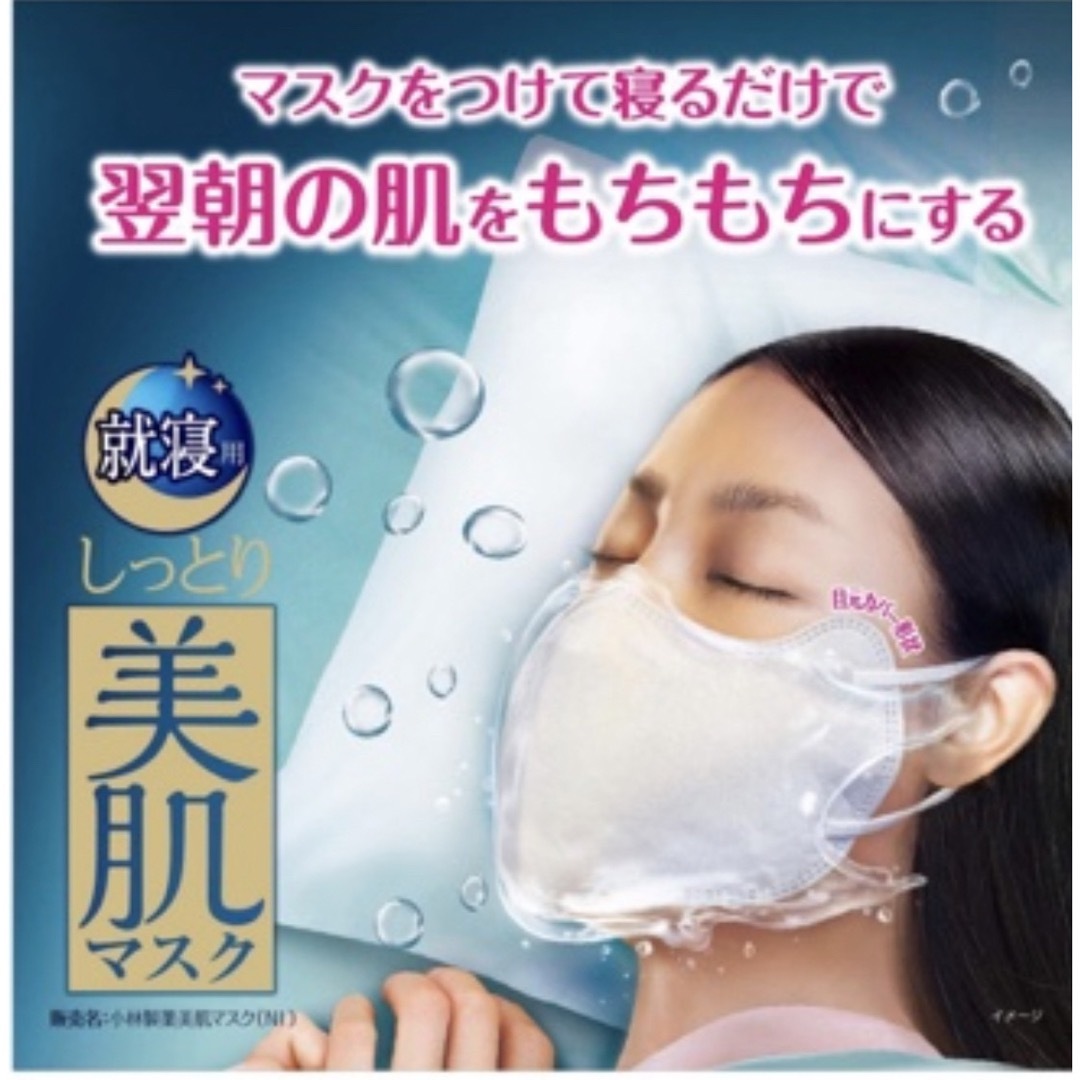 小林製薬 のどぬ~るぬれマスクしっとり美肌マスク 就寝用 3枚入り9袋（計27枚）の通販 by Runa˚✧'s  shop｜コバヤシセイヤクならラクマ