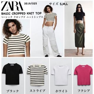 ZARA ベーシッククロップドニット(ニット/セーター)