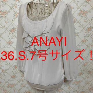 アナイ(ANAYI)の★ANAYI/アナイ★極美品★小さいサイズ！七分袖カットソー36(S.7号)(カットソー(長袖/七分))