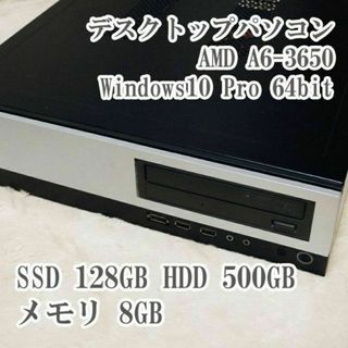 デスクトップパソコン Windows10 Pro SSD128GB メモリ8GB