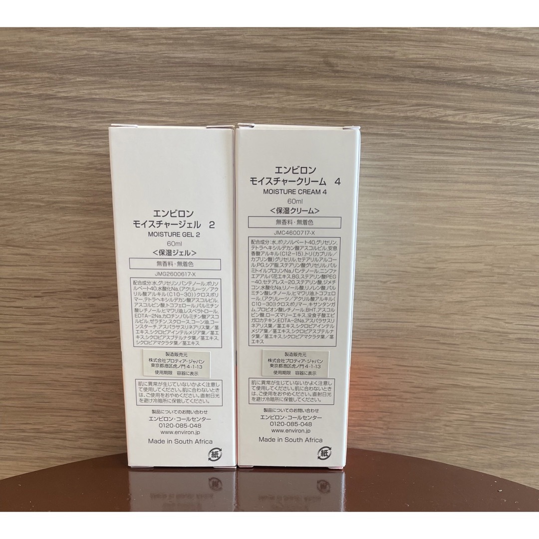 ENVIRON Moisture Cream 4、Moisture Gel 2