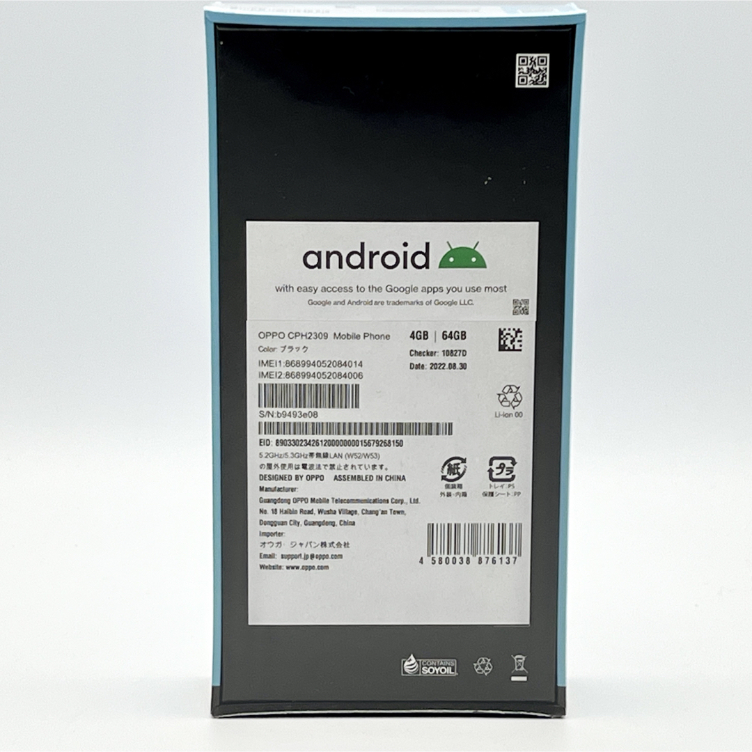 OPPO - 新品未開封 OPPO A55s 5G ブラック 黒 64GB SIMフリーの通販 by