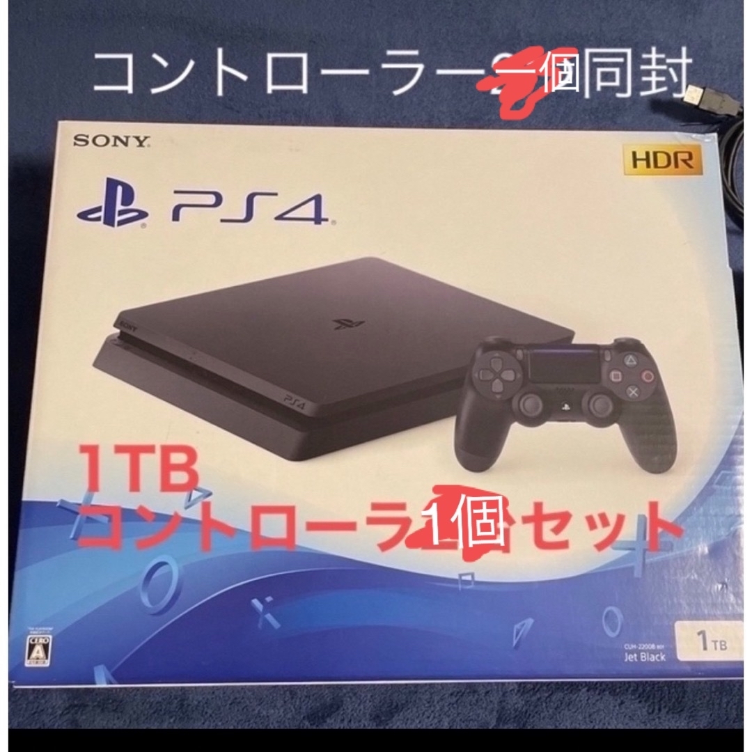 PS4 1TB SONY PlayStation4 CUH-2200BB01本体