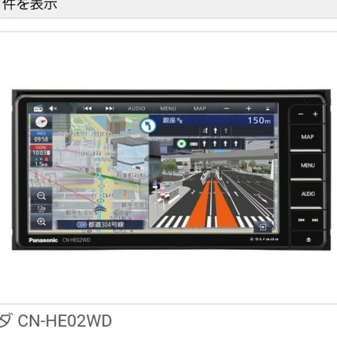 パナソニック　ストラーダ　CN-HE02WD