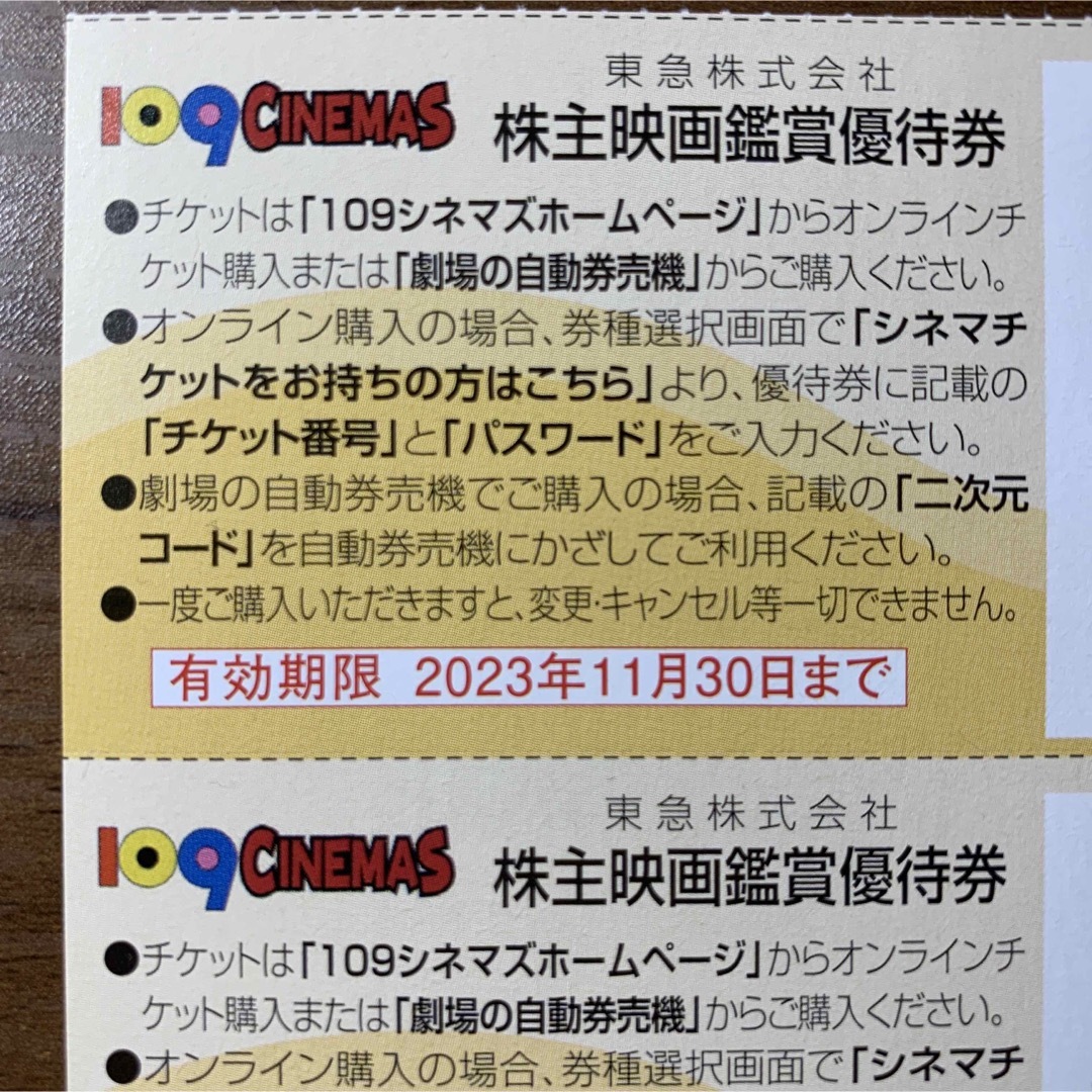 109CINEMAS 109シネマズ 株主優待券 映画鑑賞優待券 東急 チケット チケットの施設利用券(その他)の商品写真