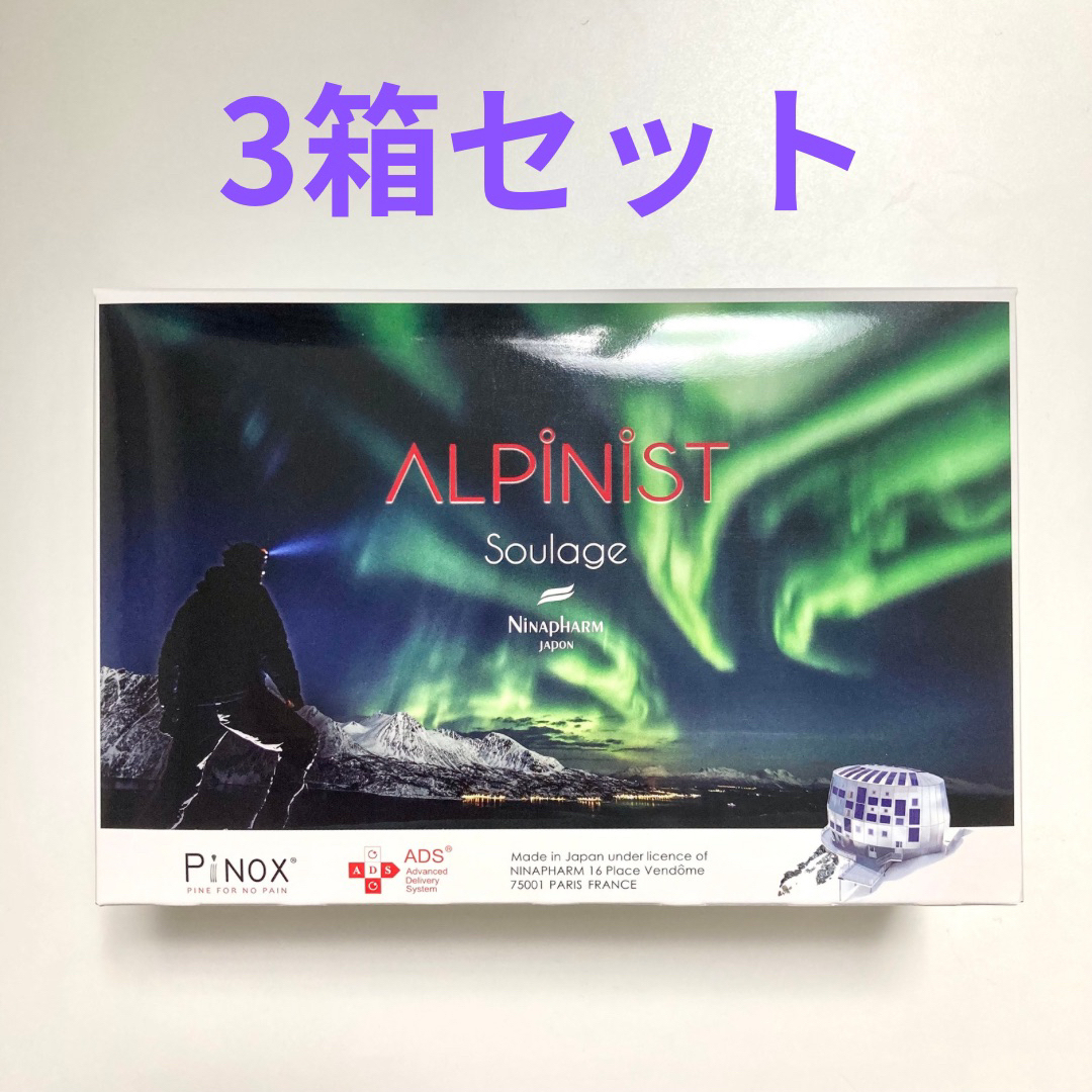 ニナファームジャポン　アルピニストスラージュ【新品未開封／70g×10パック】