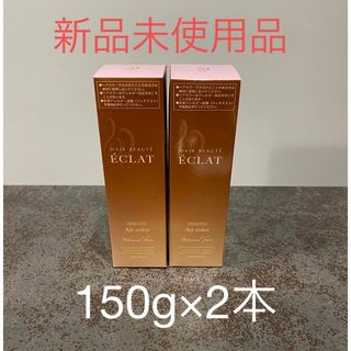 ヘアボーテ エクラ ボタニカルエアーカラーフォーム ブラック１５０g×３