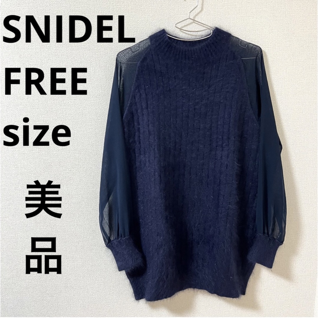 SNIDEL(スナイデル)のSNIDEL スナイデル ニット モヘア アンゴラ 大きめ ワンピース ミニ レディースのトップス(ニット/セーター)の商品写真