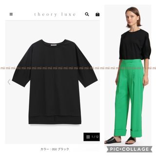 セオリーリュクス(Theory luxe)の✤2023SS セオリーリュクス theory luxe 完売 Tトップス✤(カットソー(半袖/袖なし))