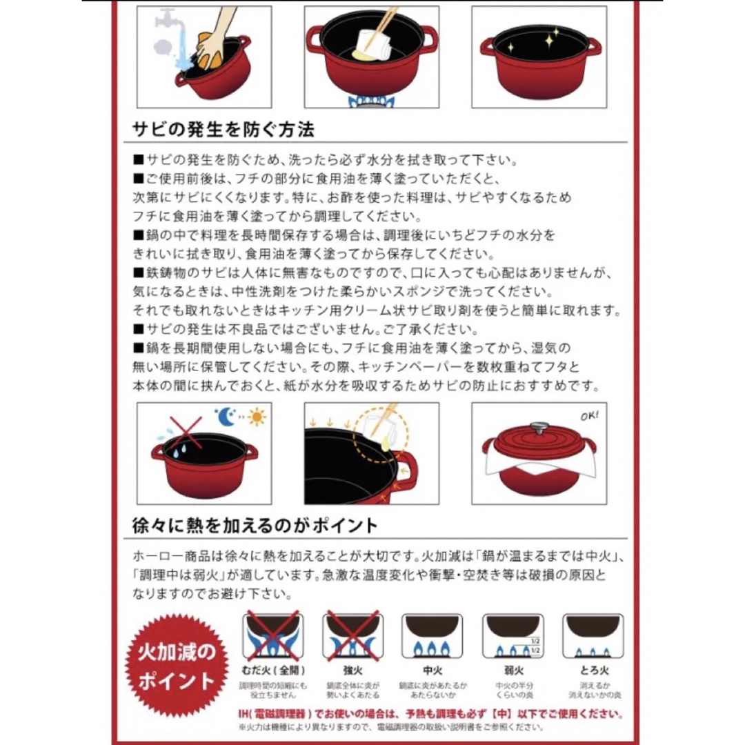 ハインツ 鋳物鍋 22cm レッド ホーロー鍋