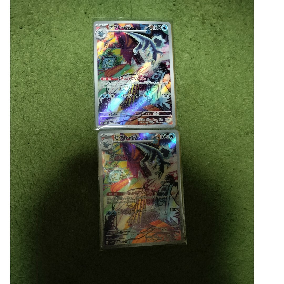 ポケモン(ポケモン)の3枚　セグレイブ ar 専用 エンタメ/ホビーのトレーディングカード(Box/デッキ/パック)の商品写真