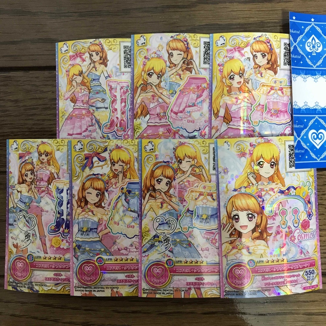 アイカツスターズ! - アイカツオンパレード LPR レジェンドプレミアム
