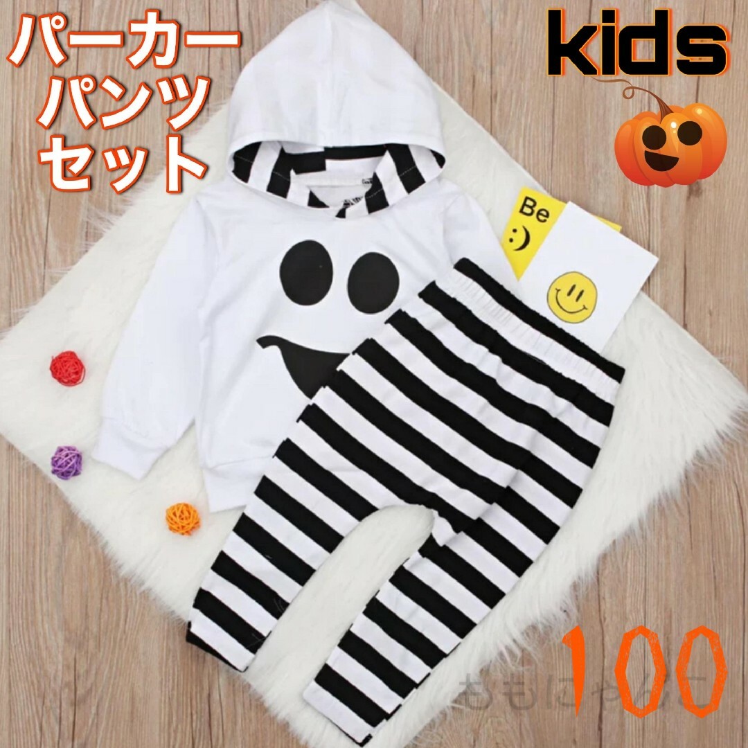 ハロウィン コスプレ 子供 セットアップ おばけ ホワイト 子ども服 100の通販 by ☆フォロー割有☆即購入可☆ももにゃんこ's shop｜ラクマ