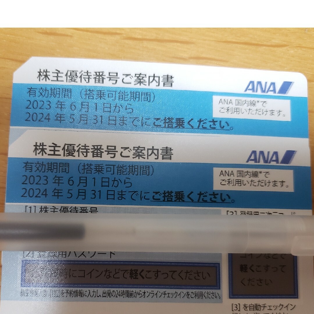 ANA(全日本空輸)(エーエヌエー(ゼンニッポンクウユ))のANA優待券　２枚 チケットの優待券/割引券(その他)の商品写真