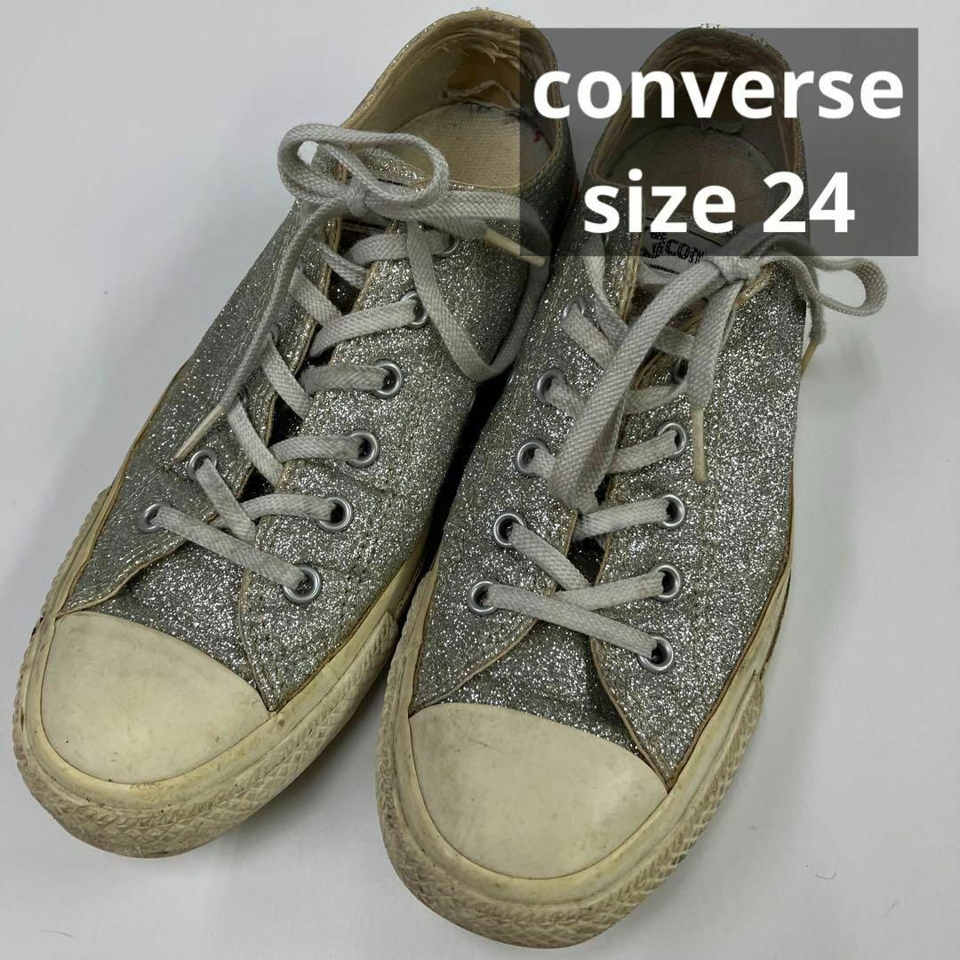 converse コンバース　ラメ　スニーカー　24 シルバー　女子