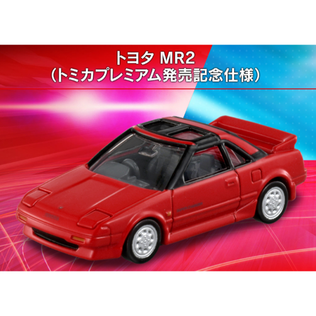 トミカプレミアム - トミカ プレミアム トヨタMR2 ２台セットの通販 by