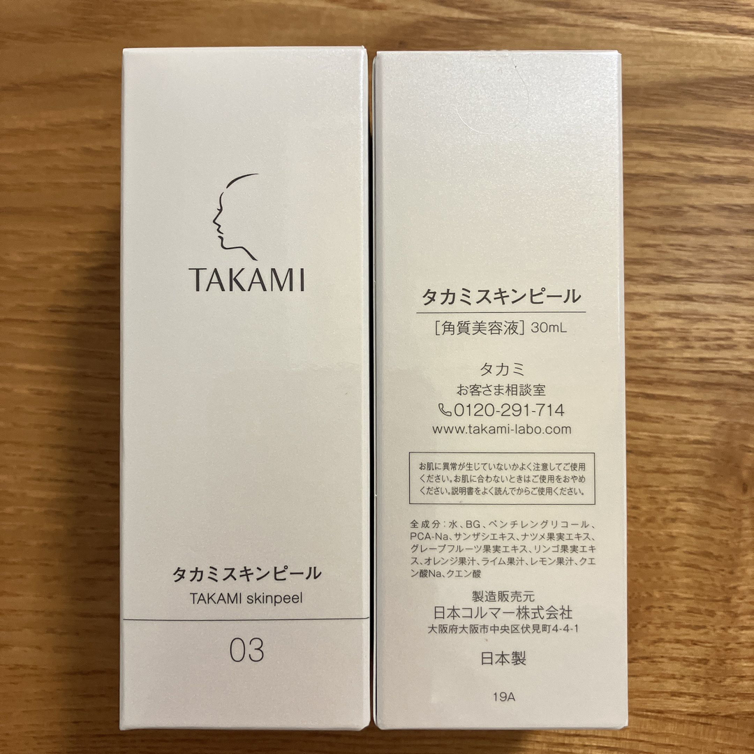 角質ケアタカミスキンピール 30mL 新品未使用 TAKAMI