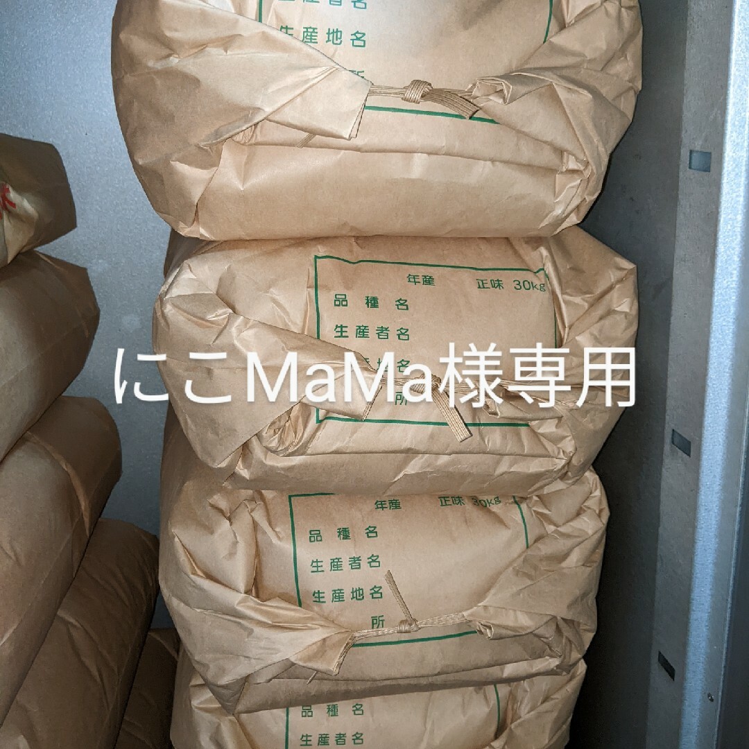 新米　令和5年岡山県北産あきたこまち　玄米30kg　米/穀物