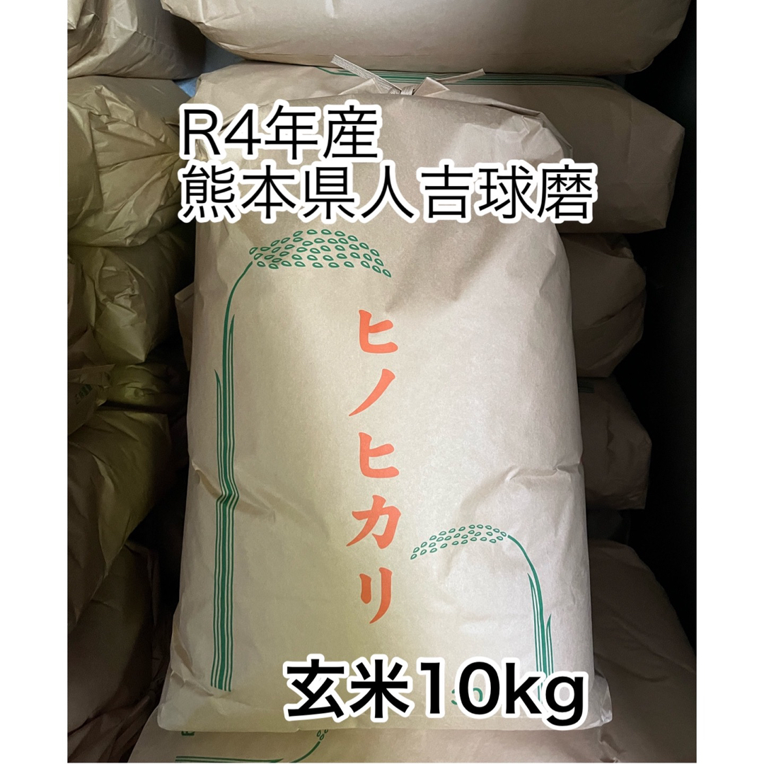 2022年産ヒノヒカリ玄米20 ｋｇ 【送料無料】