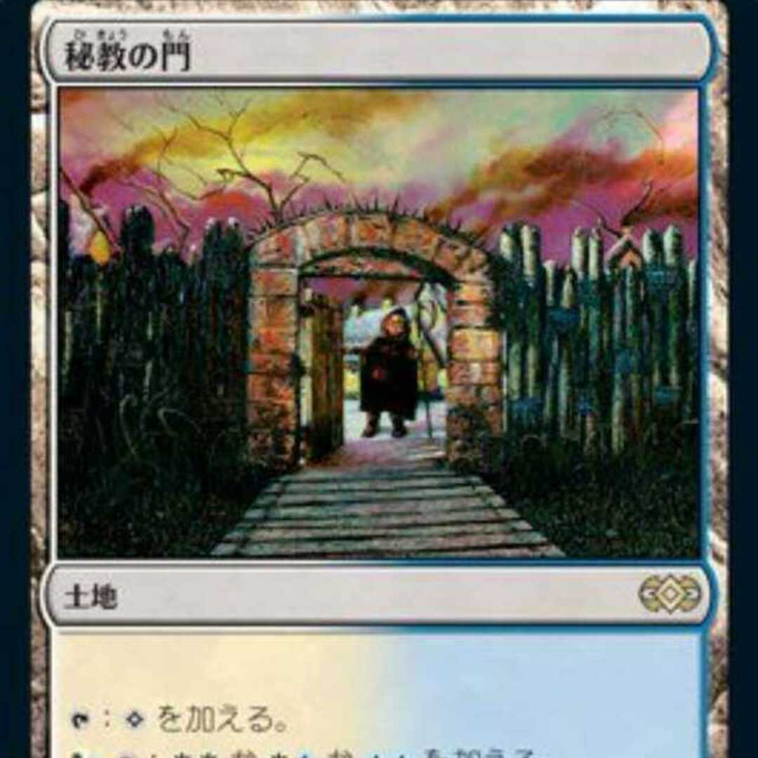 マジック：ザ・ギャザリング - MTG 秘教の門/Mystic Gateの通販 by