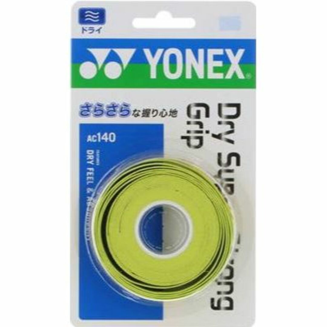 YONEX(ヨネックス)のヨネックス　ドライスーパーストロンググリップAC140　3本入　シトラスグリーン スポーツ/アウトドアのスポーツ/アウトドア その他(バドミントン)の商品写真