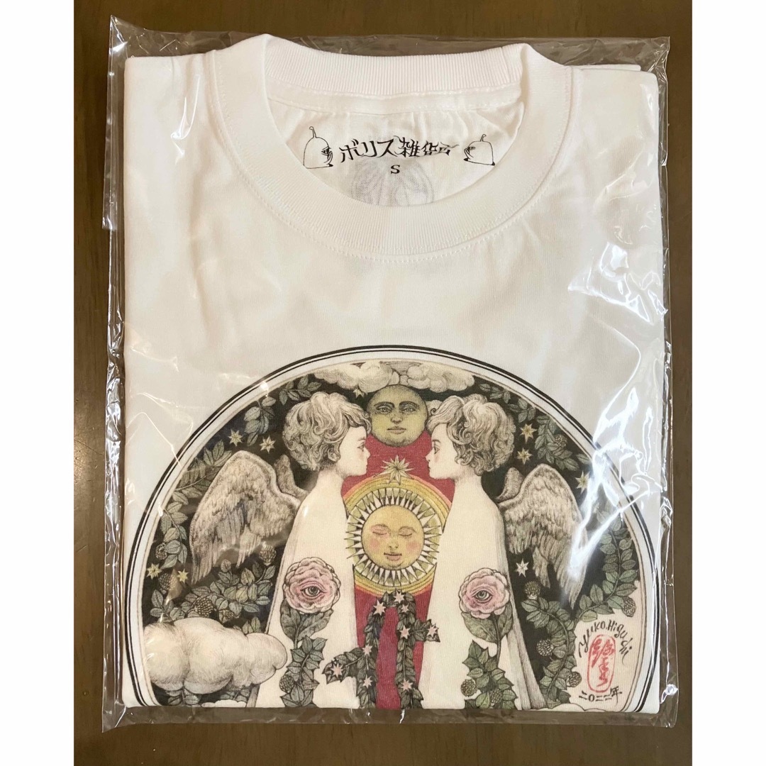 完売品 新品 ヒグチユウコ ■ 双子座 Tシャツ ■ ボリス雑貨店 Ｓサイズ