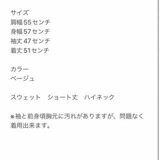 GU ジーユー gu スウェット ショート丈 トレーナー ピンク ハイネック