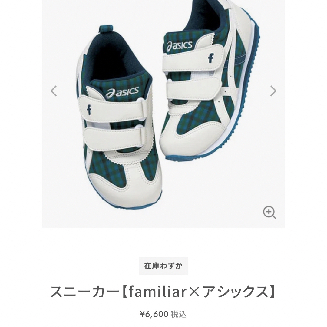 極美品　familiar スニーカー