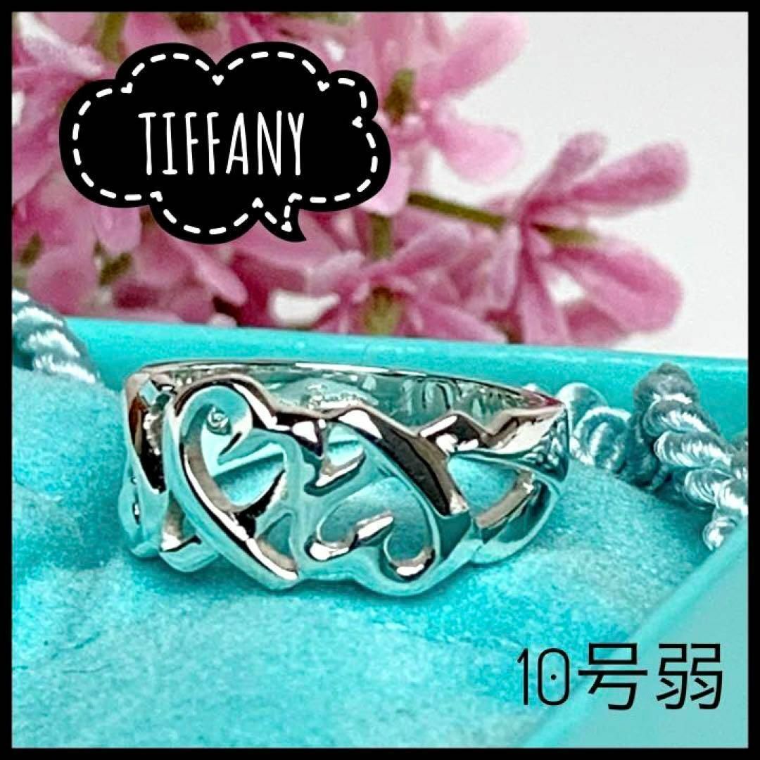 TIFFANY  ラビングトリプルハート リング  シルバー 925 箱 巾着付