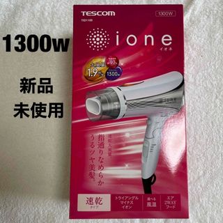 テスコム(TESCOM)のテスコム マイナスイオンドライヤー プリズムホワイト TID1100-W(1台)(ドライヤー)