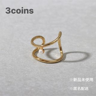 スリーコインズ(3COINS)のスリーコインズ 3coins 2連パールリング (リング(指輪))