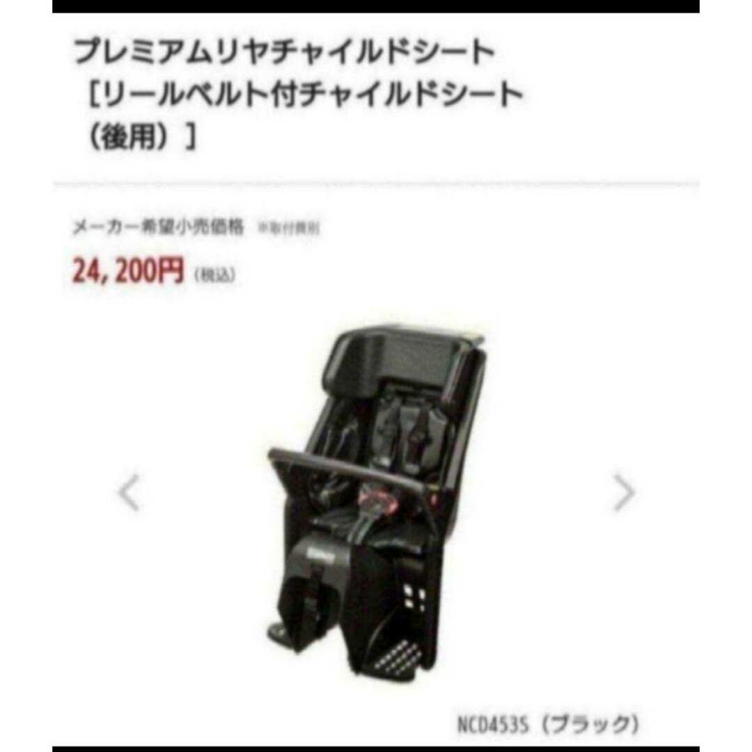現品限り】プレミアムリヤチャイルドシート [リールベルト付