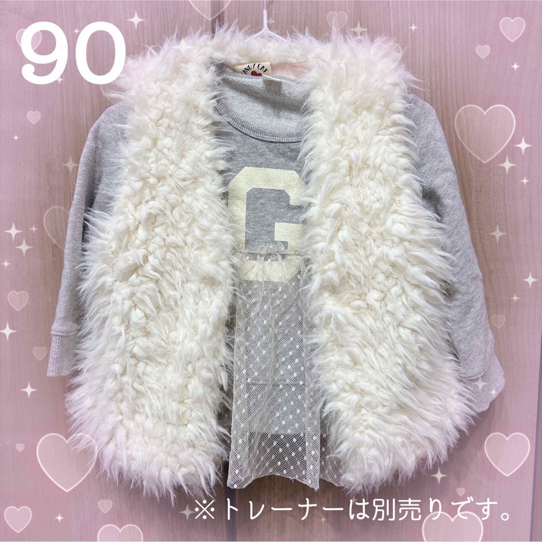 petit main(プティマイン)の【90センチ】新品タグ付き♡モコモコファーベスト❤︎ キッズ/ベビー/マタニティのキッズ服女の子用(90cm~)(ジャケット/上着)の商品写真